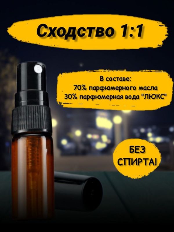 Oil perfume spray Montal Intense 9 ml.